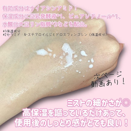 なめらか本舗 薬用リンクルミスト化粧水 ホワイト/なめらか本舗/ミスト状化粧水を使ったクチコミ(3枚目)
