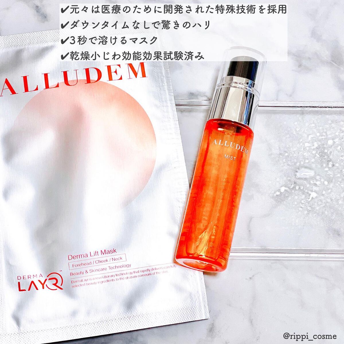 蔵 ALLUDEM Derma Lift Mask 基礎化粧品 | www.eliomotors.com