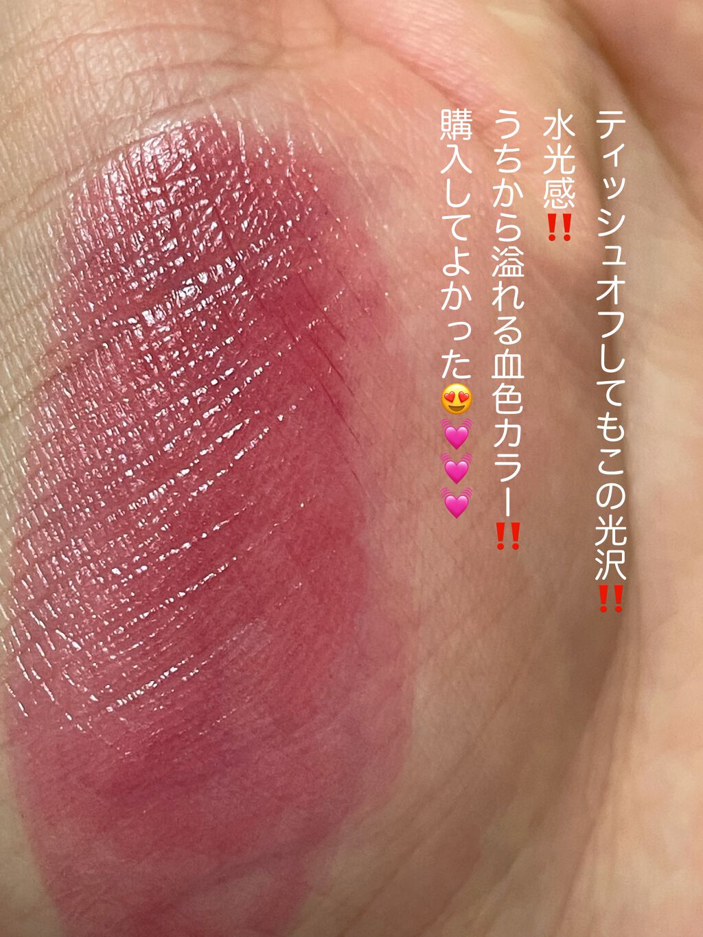 グラスティングウォーターティント/rom&nd/リップティントを使ったクチコミ（3枚目）