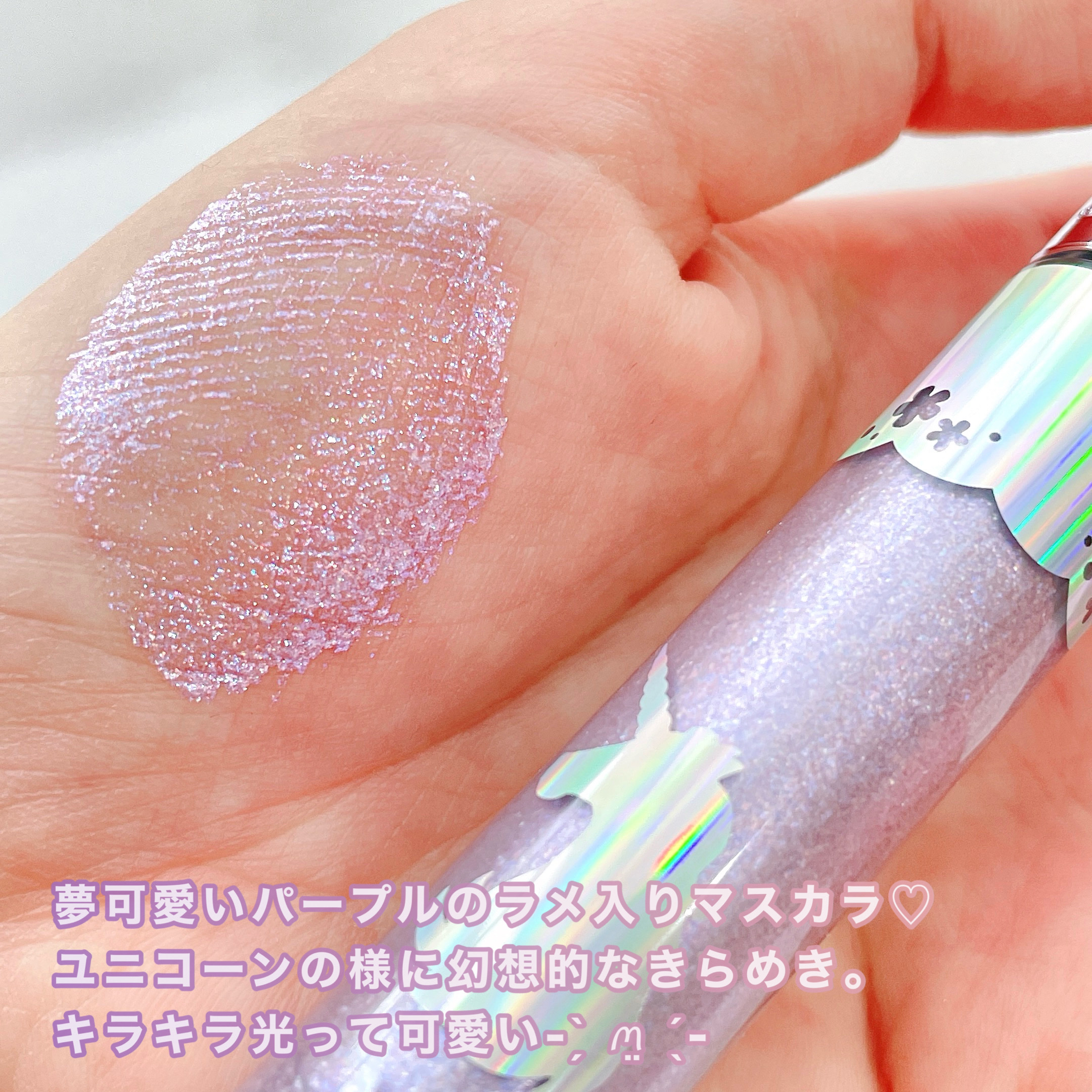 ラッシュダイヤモンド グリマー /JILL STUART/マスカラを使ったクチコミ（2枚目）