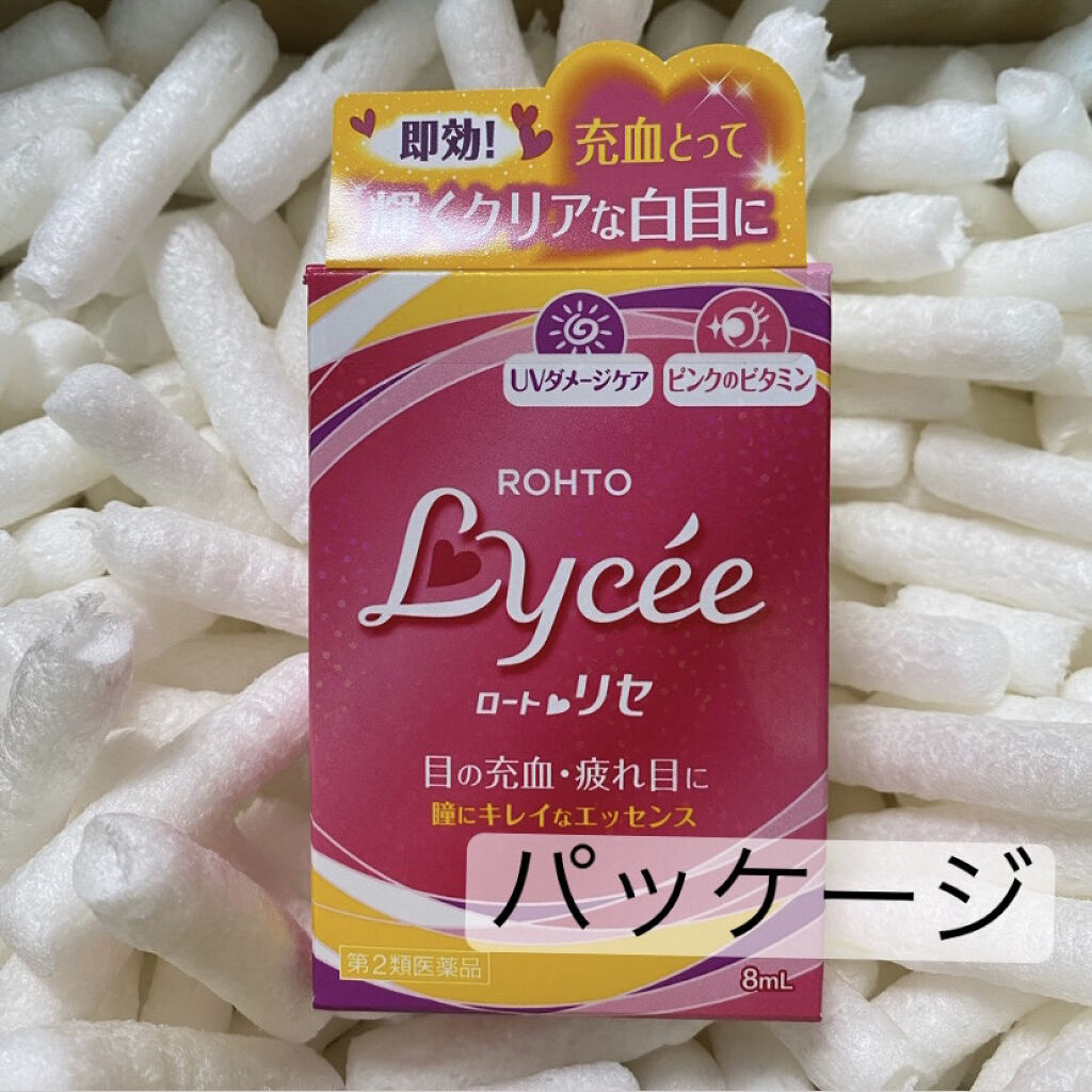 ロートリセ(医薬品)/ロート製薬/その他を使ったクチコミ（2枚目）