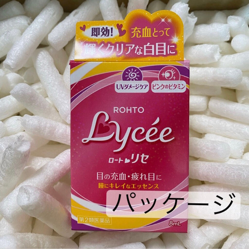 ロートリセ(医薬品)/ロート製薬/その他を使ったクチコミ(2枚目)