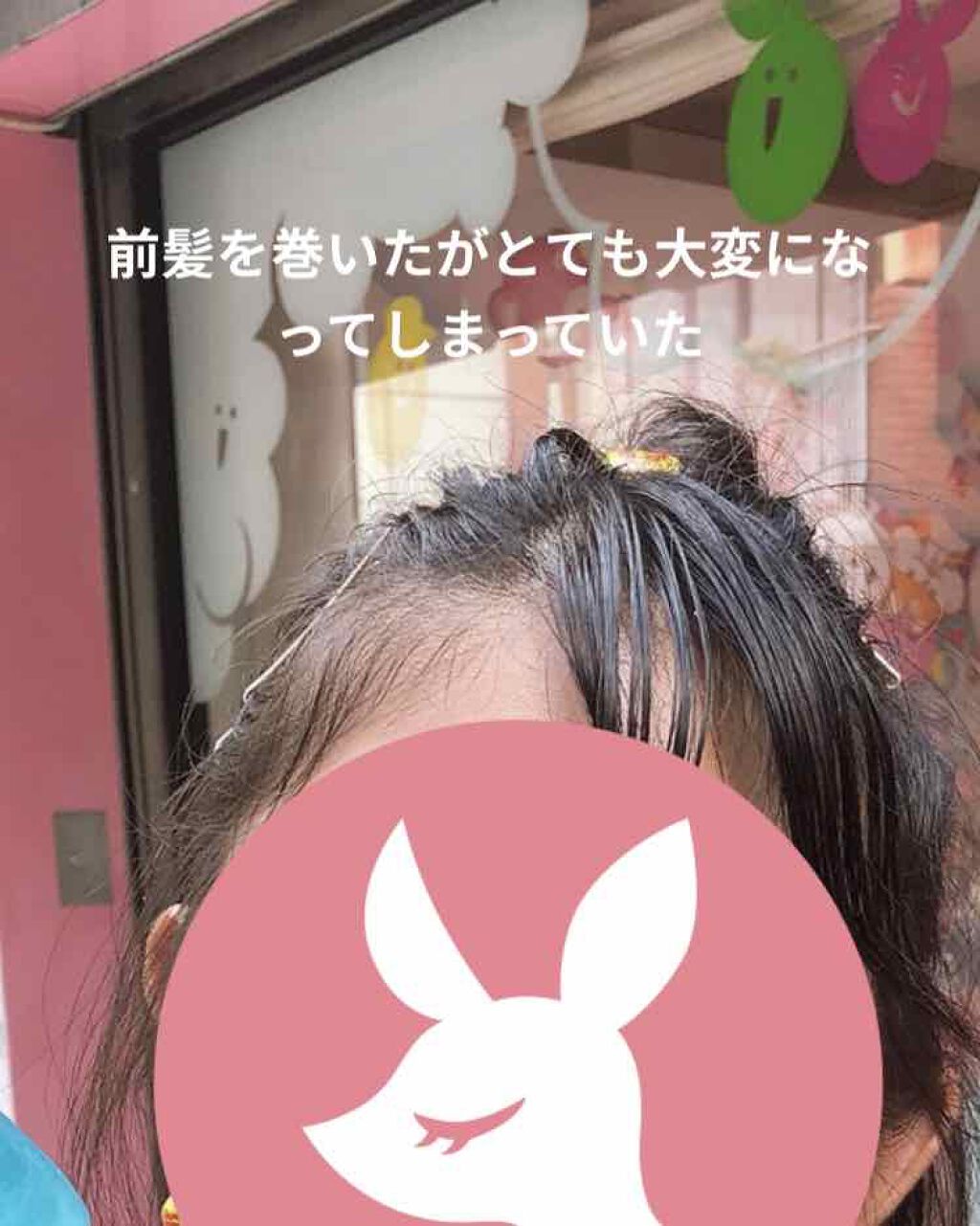 UTA on LIPS 「私の前髪記録ですっ💗私は昔とても毛量が多かったんです💦それが嫌..」(1枚目)