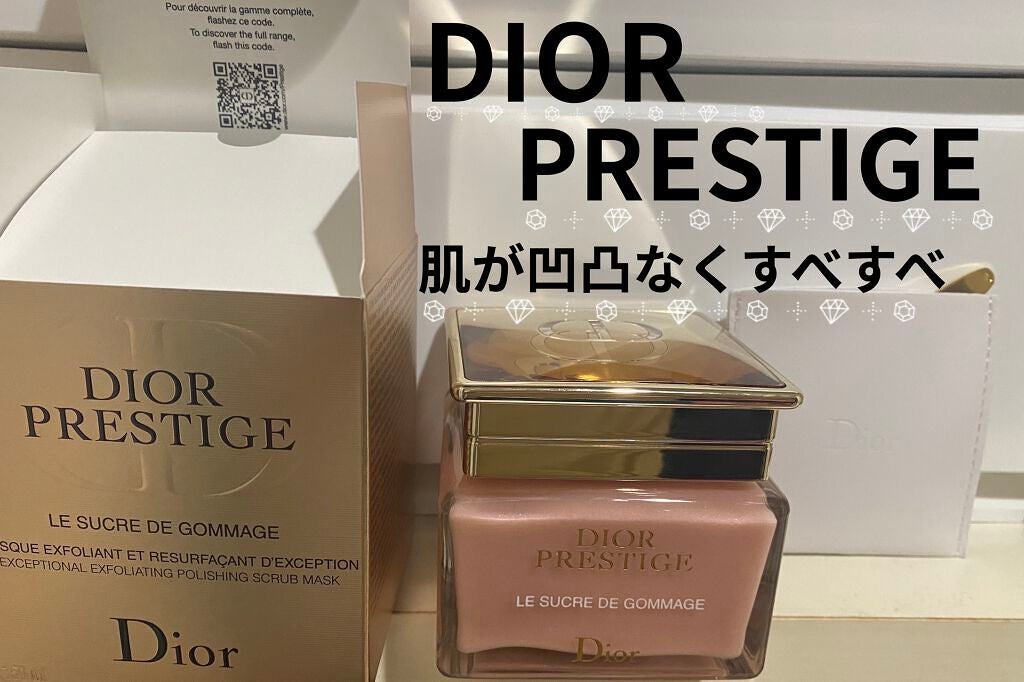 プレステージ ル ゴマージュ/Dior/スクラブ・ゴマージュを使ったクチコミ(1枚目)