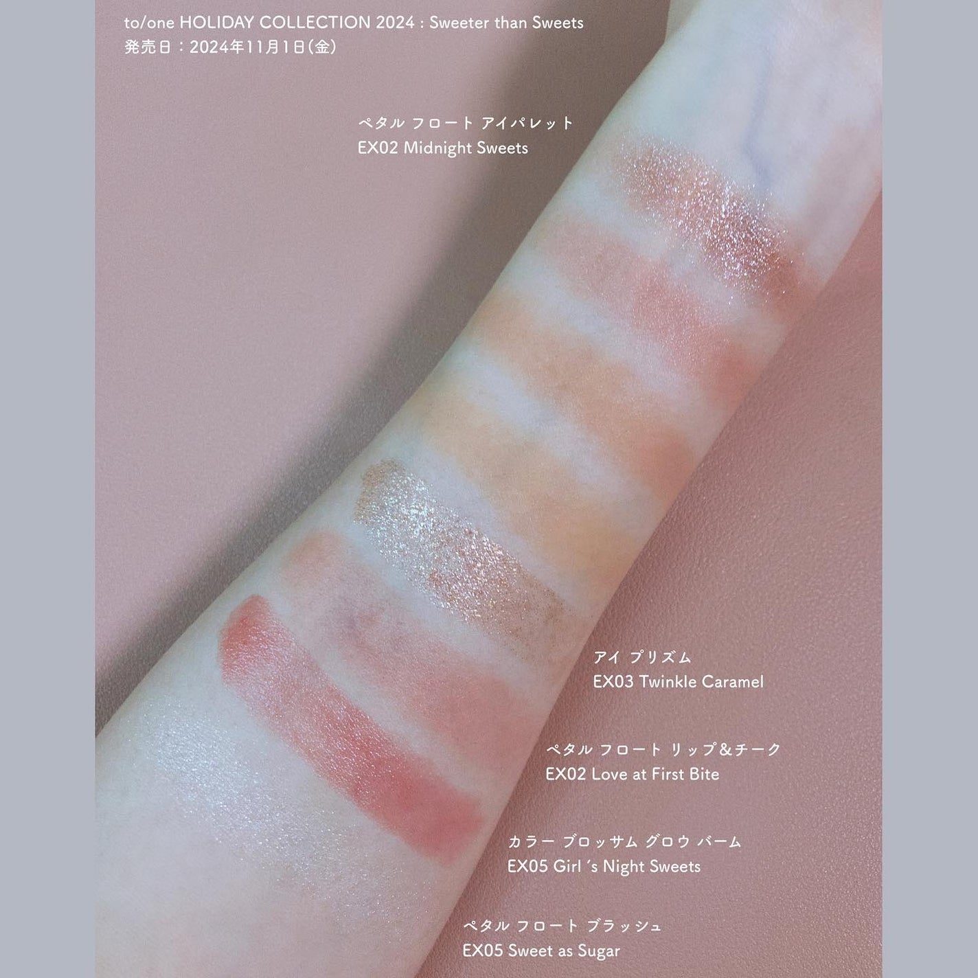【to/one】ペタルフロートアイズ&ペタルフロートブラッシュ&ポー5点 トーン ペタル フロート ブラッシュ|to/one他、3商品を使った