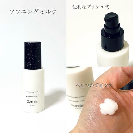 モイストソフナー 01ベーシックスカルプ/Sorule/市販シャンプーを使ったクチコミ(4枚目)