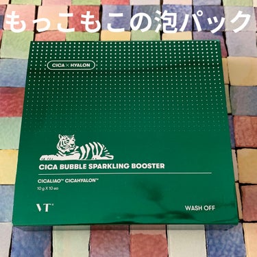 CICA バブルスパークリングブースター/VT/洗い流すパック・マスクを使ったクチコミ（1枚目）