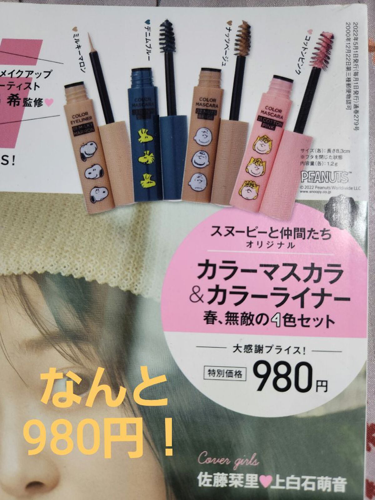 mini 2022年 5月号/mini /雑誌を使ったクチコミ(2枚目)