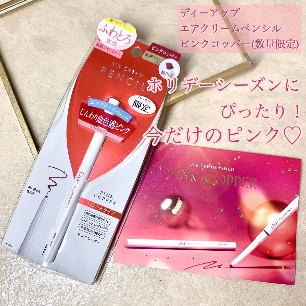 パーフェクトエクステンション マスカラ for カール/D-UP/マスカラを使ったクチコミ（2枚目）