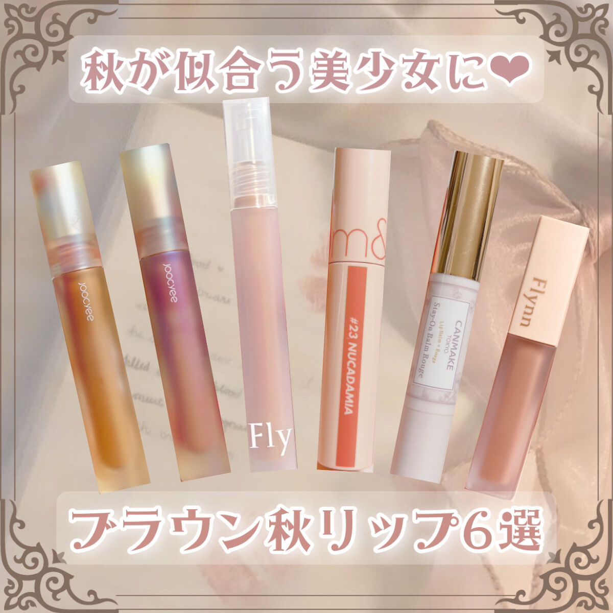 ステイオンバームルージュ/キャンメイク/口紅を使ったクチコミ（1枚目）