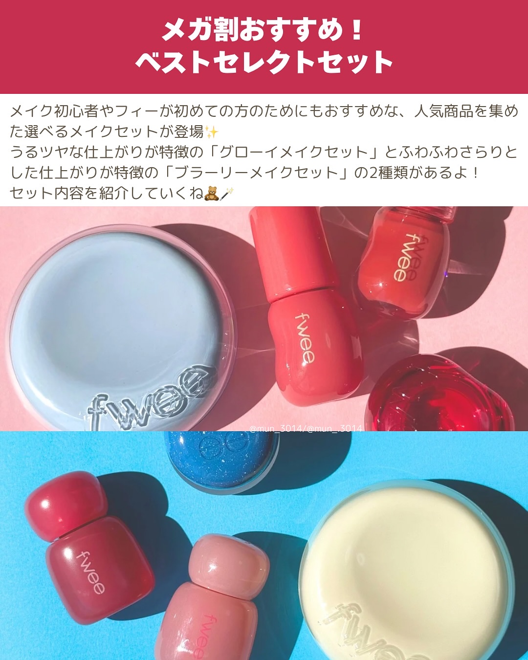 リップアンドチーク ブラーリープリンポット/fwee/口紅を使ったクチコミ（2枚目）