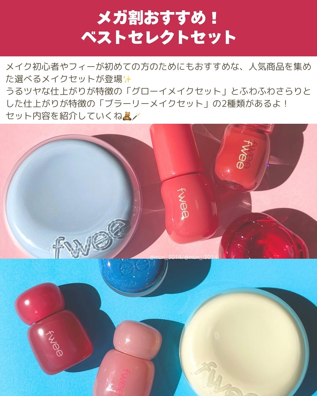 リップアンドチーク ブラーリープリンポット/fwee/口紅を使ったクチコミ(2枚目)