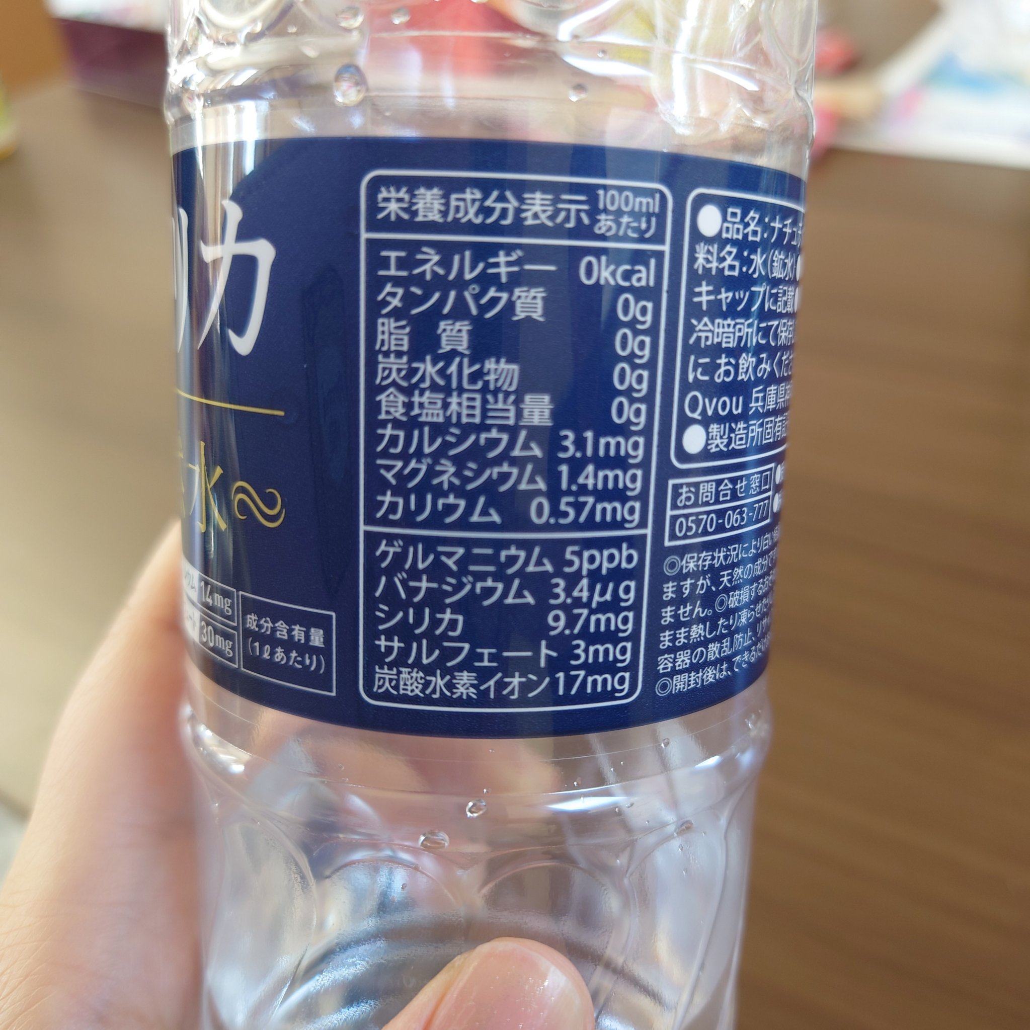 霧島天然水 のむシリカ/極選市場/ミネラルウォーターを使ったクチコミ（2枚目）