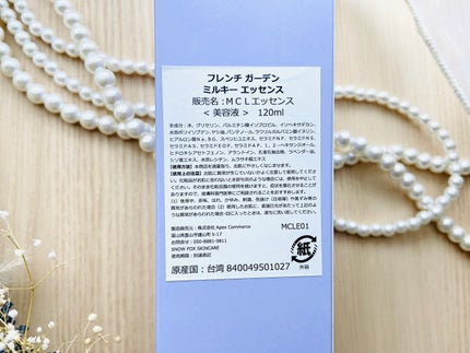 フレンチ ガーデン ミルキー エッセンス/SNOW FOX SKINCARE/美容液を使ったクチコミ(4枚目)