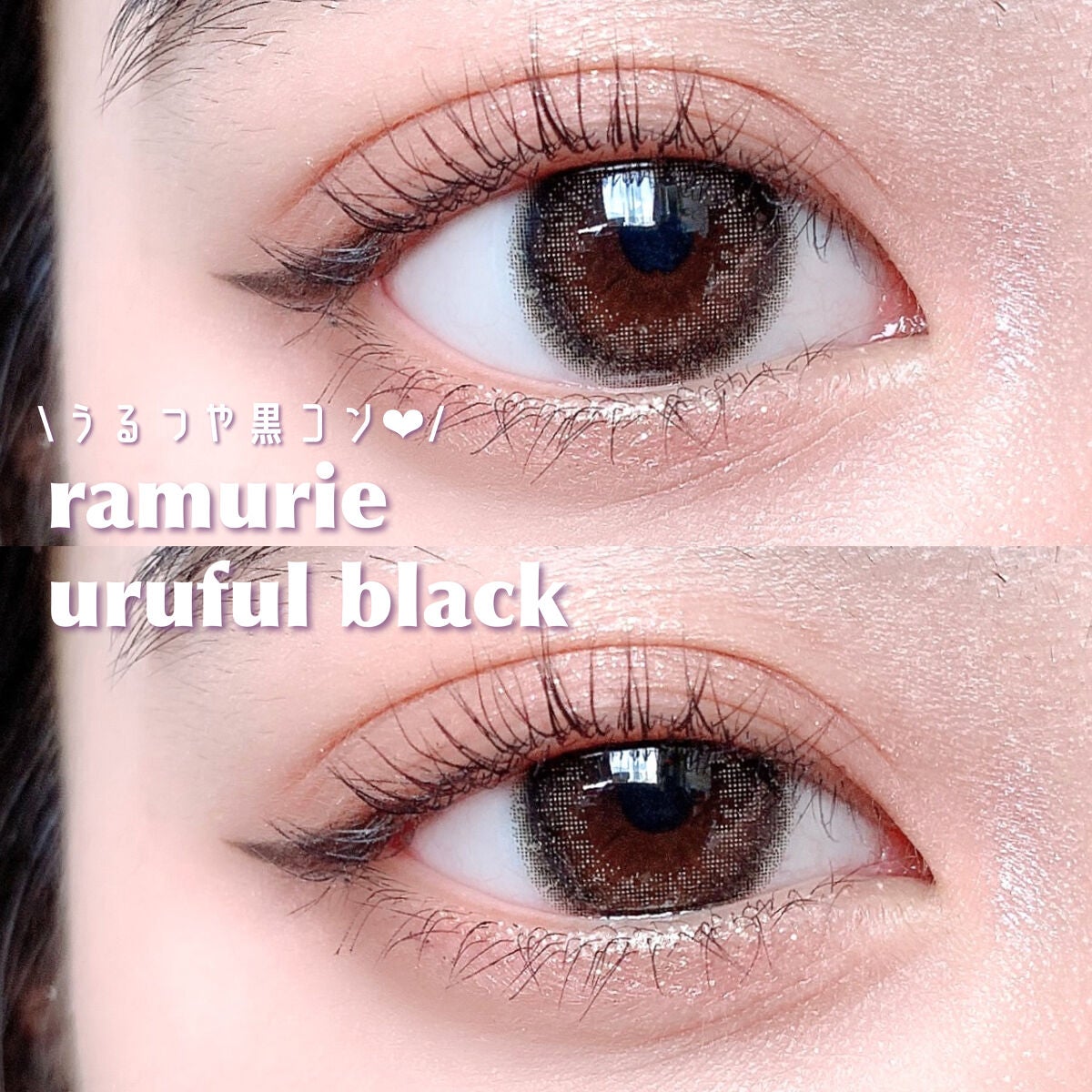 ramurie ラムリエ/ramurie/ワンデー(1DAY)カラコンを使ったクチコミ(1枚目)