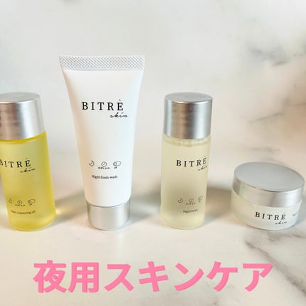 トライアルセット/ビトレスキン/トライアルキットを使ったクチコミ(5枚目)