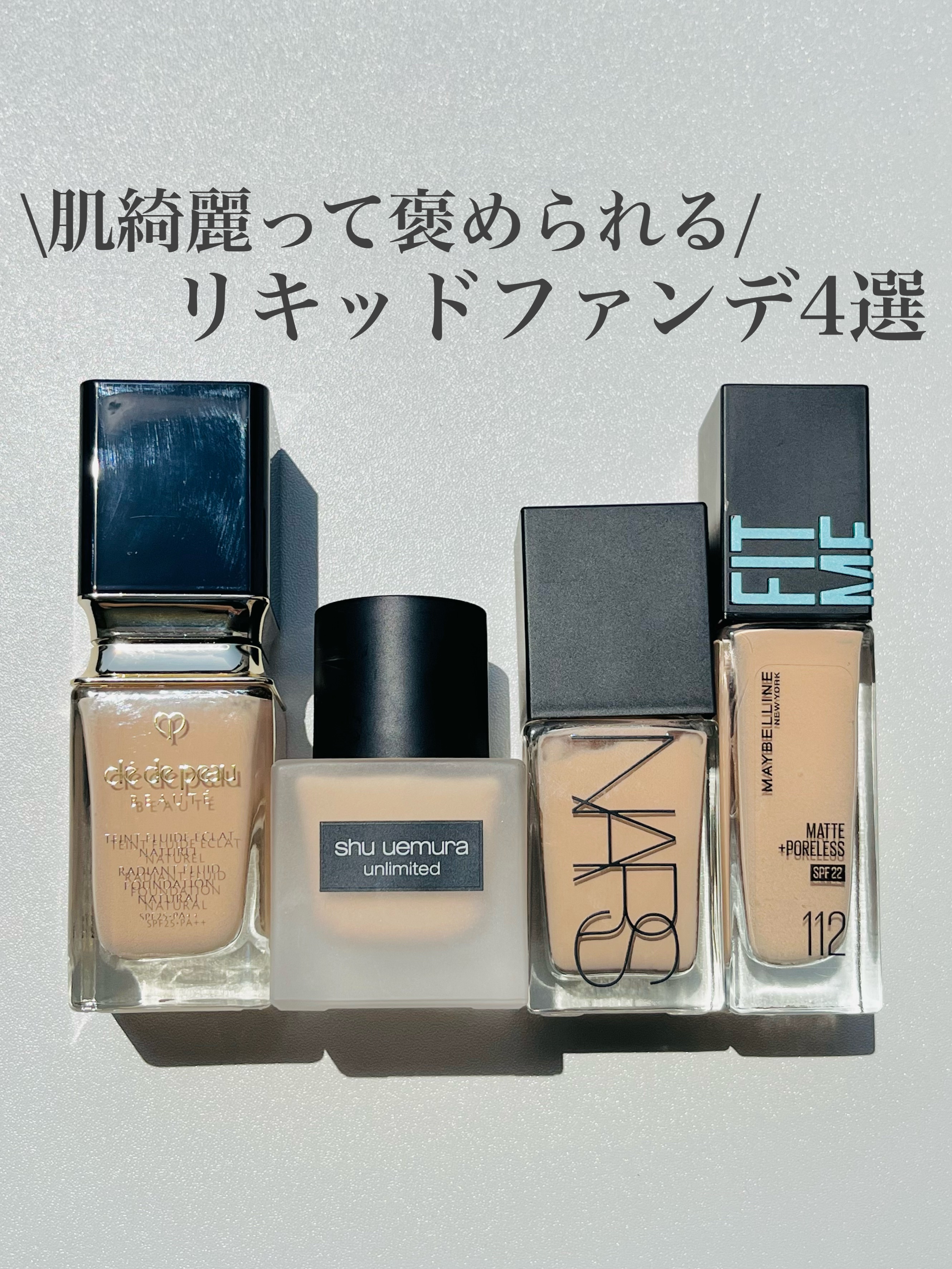 shu uemura・MAYBELLINE NEW YORK・クレ・ド・ポー ボーテ・NARSの
