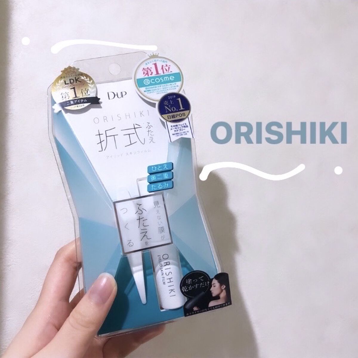 オリシキ アイリッドスキンフィルム		/D-UP/二重まぶた用アイテムを使ったクチコミ（1枚目）