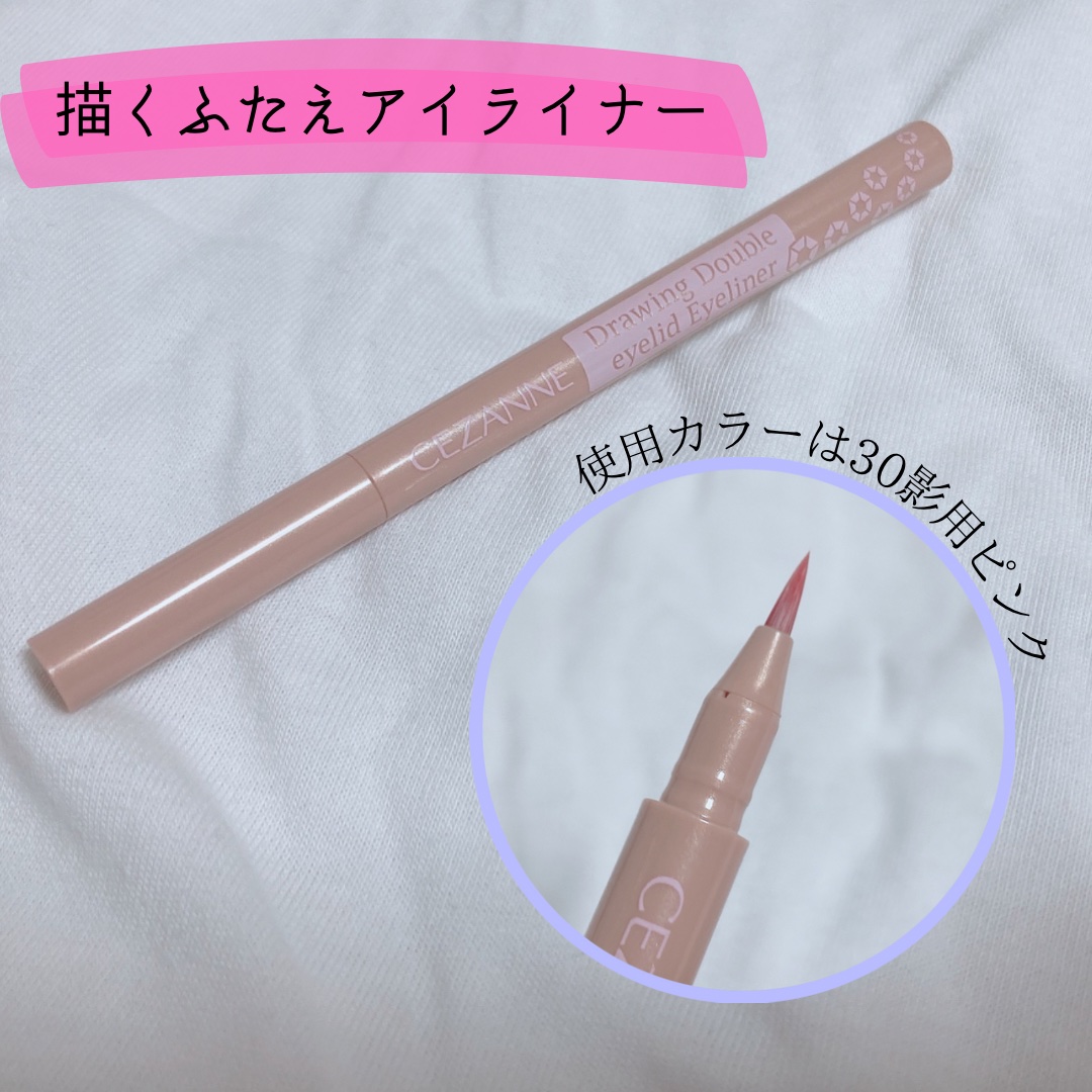 描くアイゾーンコンシーラー/CEZANNE/ペンシルコンシーラーを使ったクチコミ（2枚目）