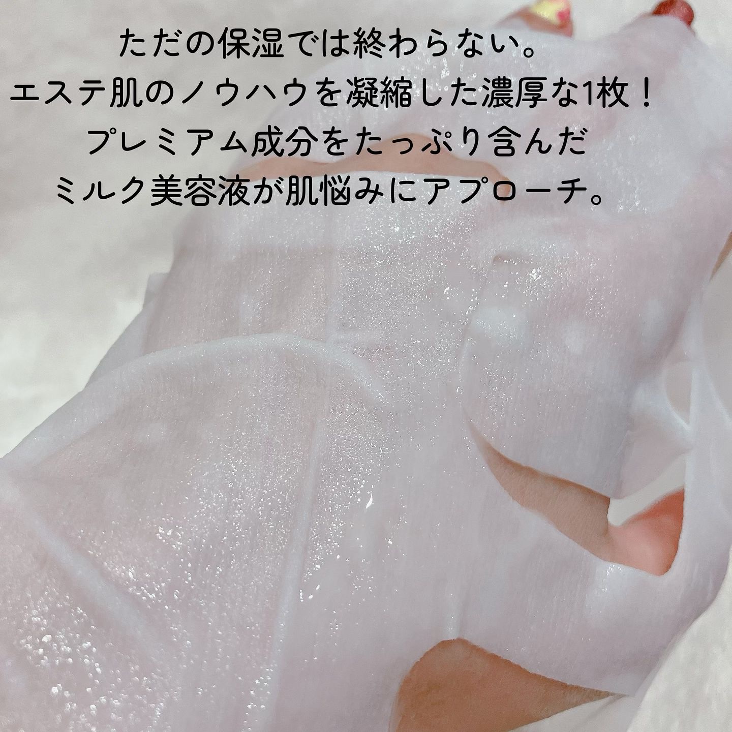 エステ肌 フェイシャルマスク/LUCIA(ルチア)/その他スキンケアを使ったクチコミ（3枚目）