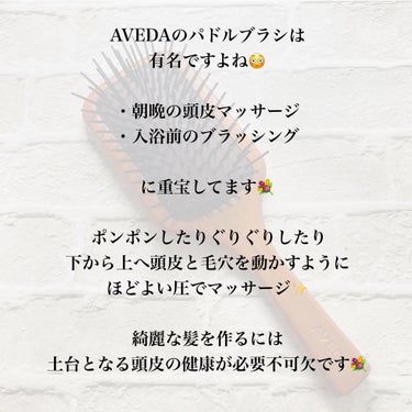 パドル ブラシ/AVEDA/ヘアブラシを使ったクチコミ（6枚目）