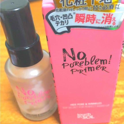タッチインソール ノーポアブレムプライマー/touch in SOL /化粧下地を使ったクチコミ(1枚目)