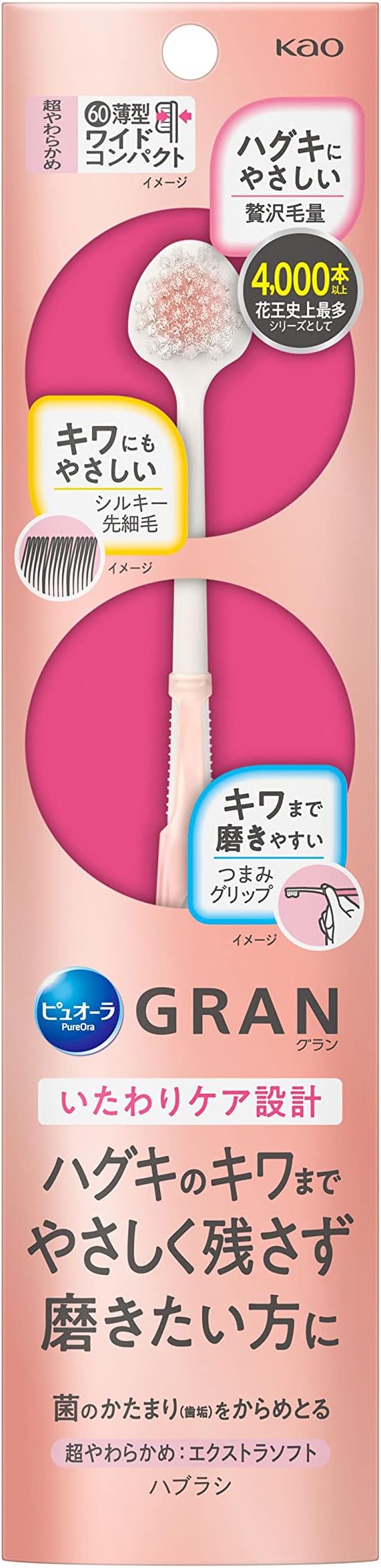 エクストラソフト