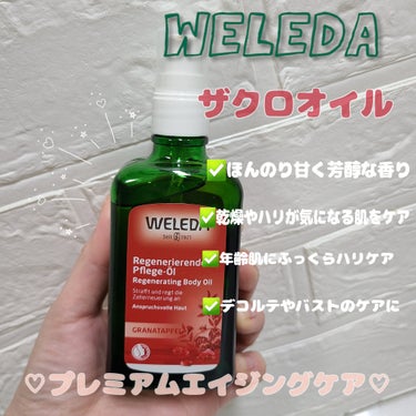 マザーズ ボディオイル 100mL/WELEDA/ボディオイルを使ったクチコミ（3枚目）