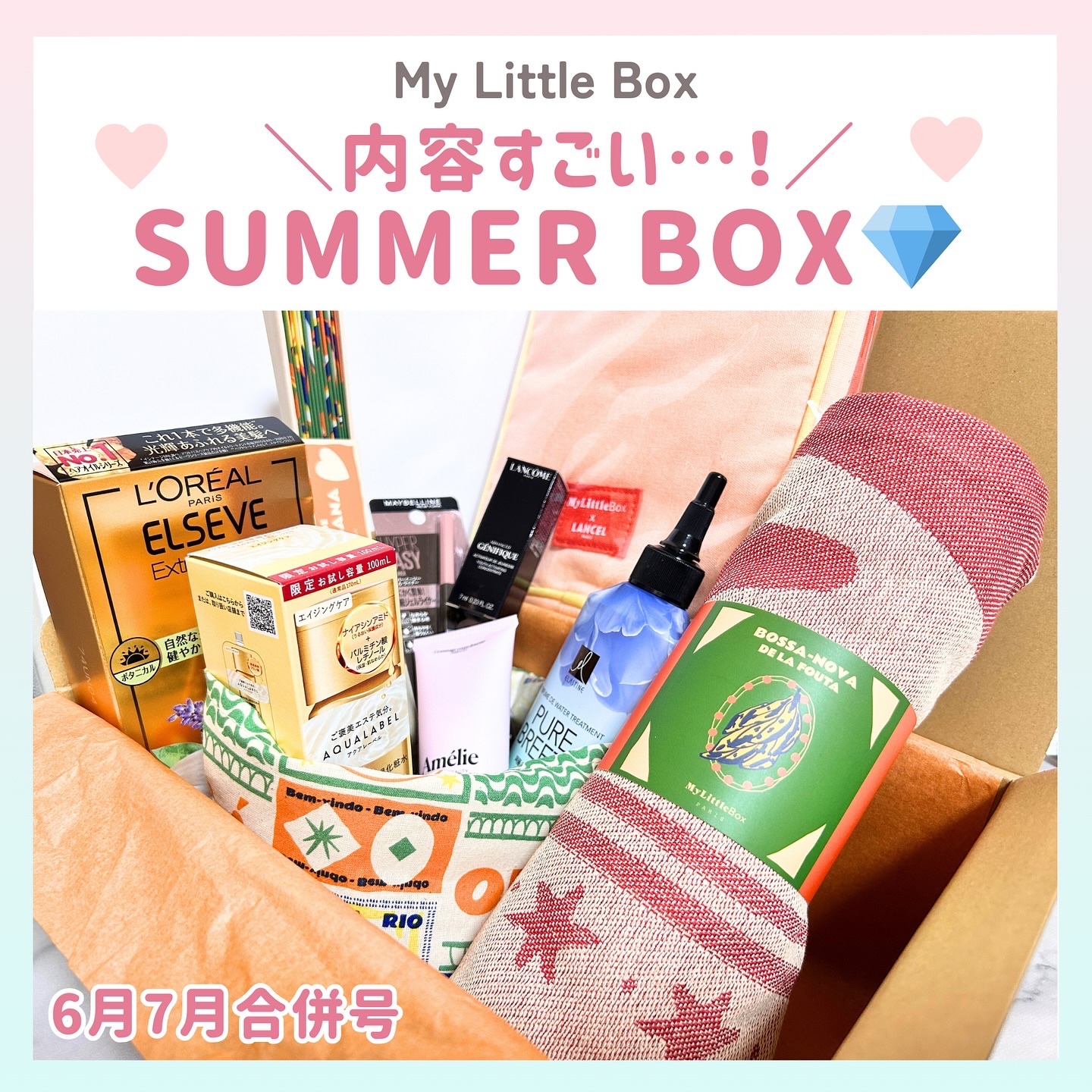 My Little Box/My Little Box/その他キットセットを使ったクチコミ（1枚目）