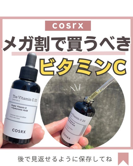 RXザ・ビタミンC23セラム/COSRX/美容液を使ったクチコミ(1枚目)