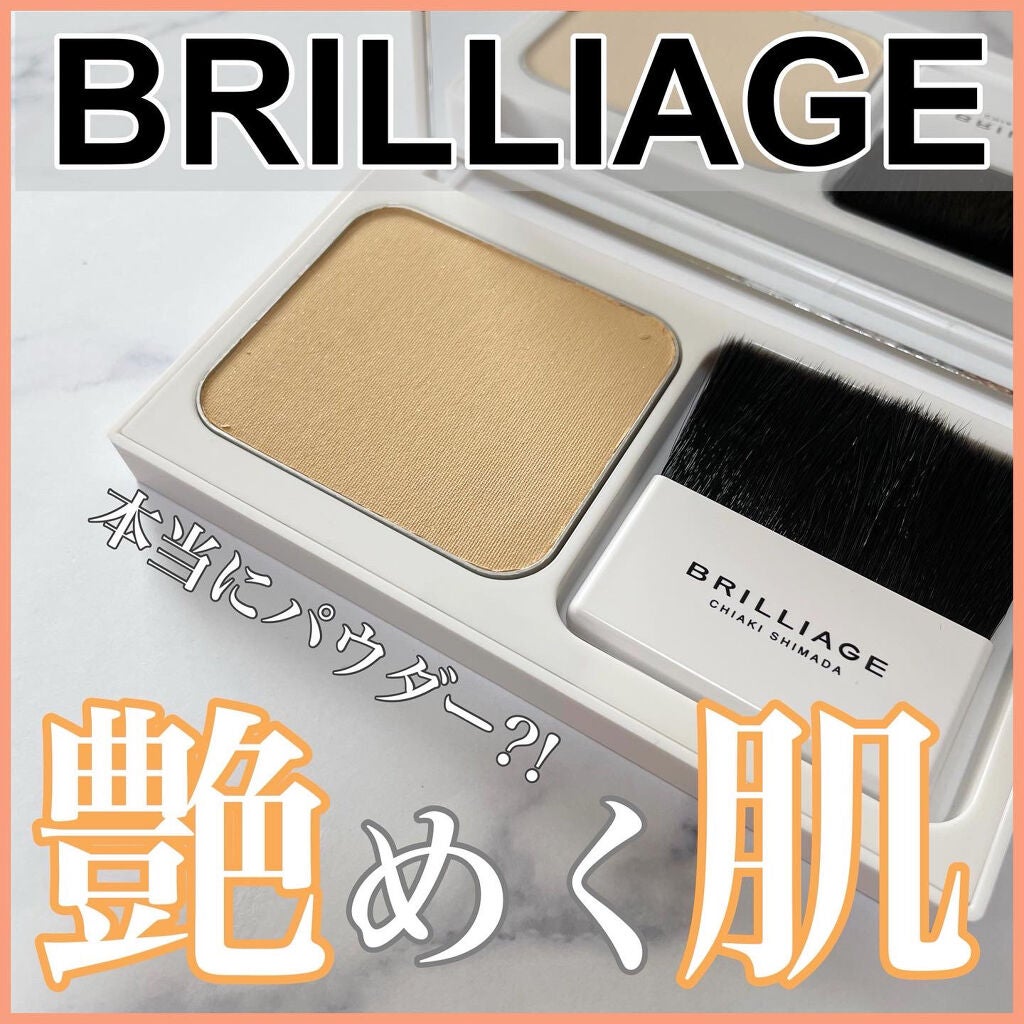 パウダリーファンデーション ソフトシャイニー/ブリリアージュ/パウダーファンデーションを使ったクチコミ(1枚目)