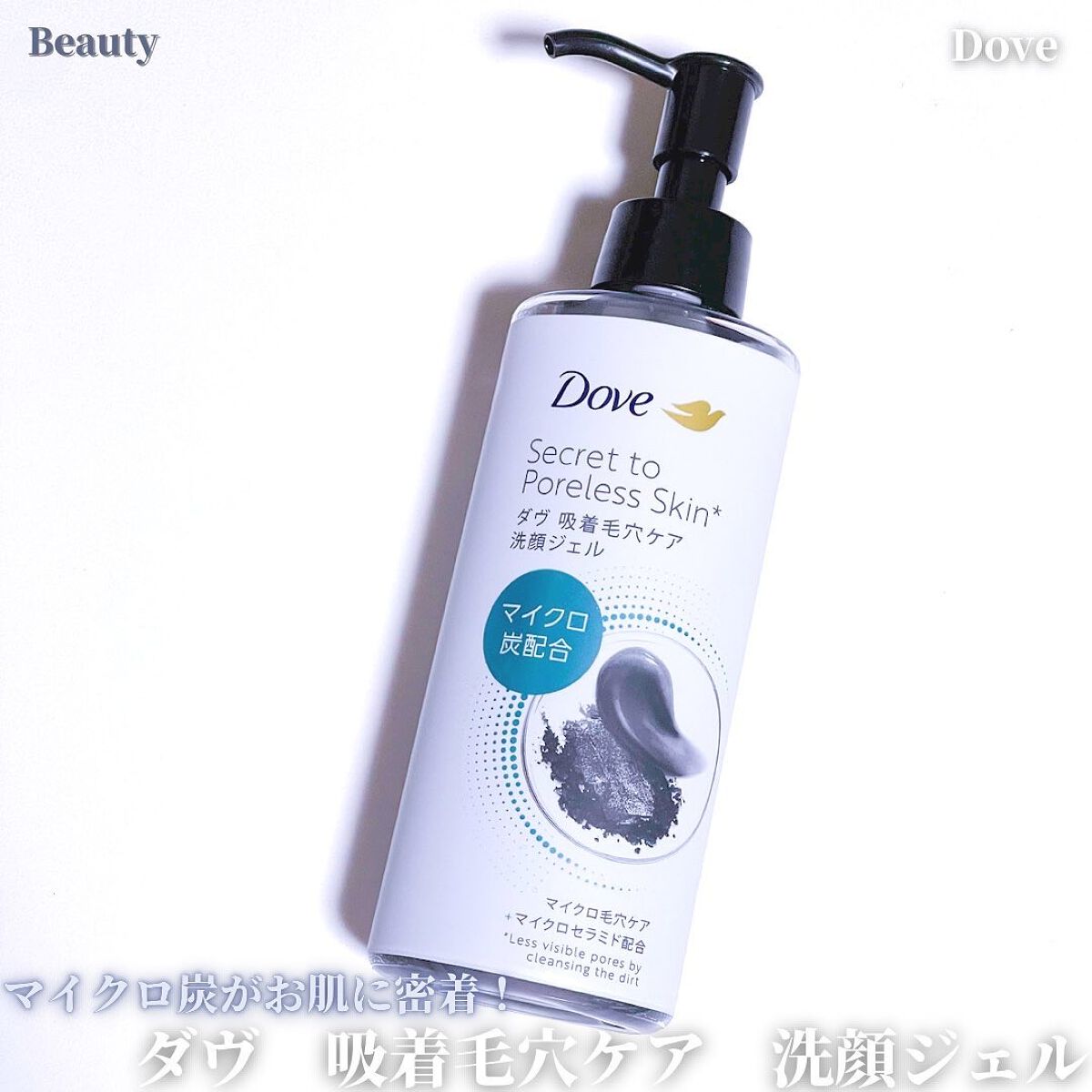 ダヴ 吸着毛穴ケア 洗顔ジェル/ダヴ/その他洗顔料を使ったクチコミ(1枚目)