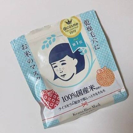 お米のマスク/毛穴撫子/シートマスク・パックを使ったクチコミ(1枚目)