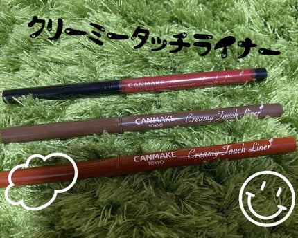 クリーミータッチライナー/キャンメイク/ジェルアイライナーを使ったクチコミ(1枚目)