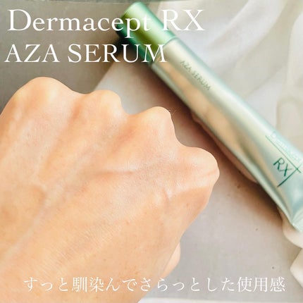 ダーマセプトRX AZAセラム/ダーマセプトRX/美容液を使ったクチコミ(3枚目)