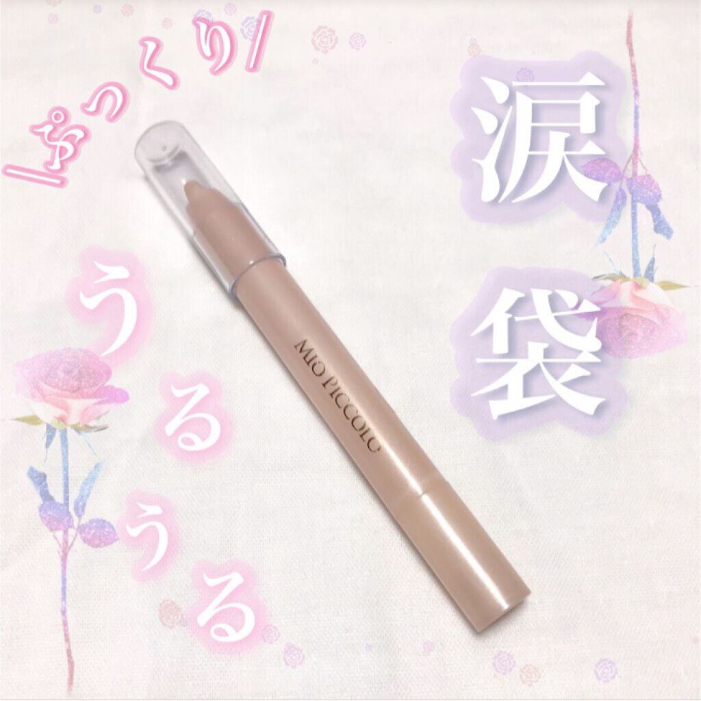 MP2wayアイクレヨン/セリア/スティックアイシャドウを使ったクチコミ(1枚目)