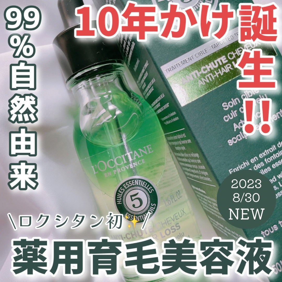 nepiðŒãã©ãã on LIPS ãïŒ2023幎8æ30æ¥NEWãã¯ã·ã¿ã³ããåã®è¬çšè²æ¯çŸå®¹æ¶²ã..ãïŒ1æç®ïŒ