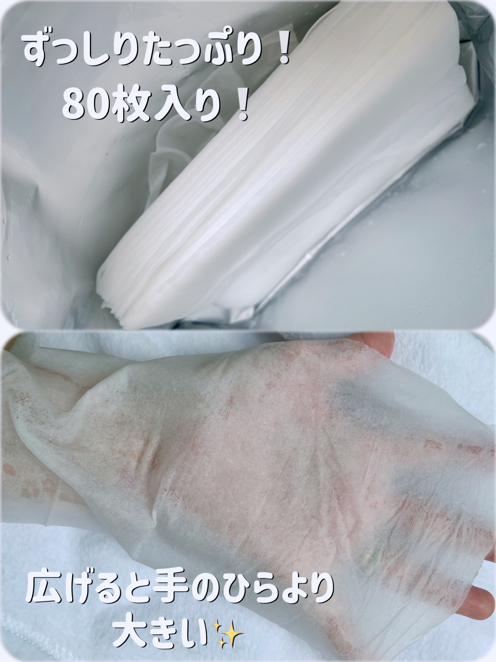 ソフティモ クレンジングコットンシート/ソフティモ/クレンジングシートを使ったクチコミ（2枚目）