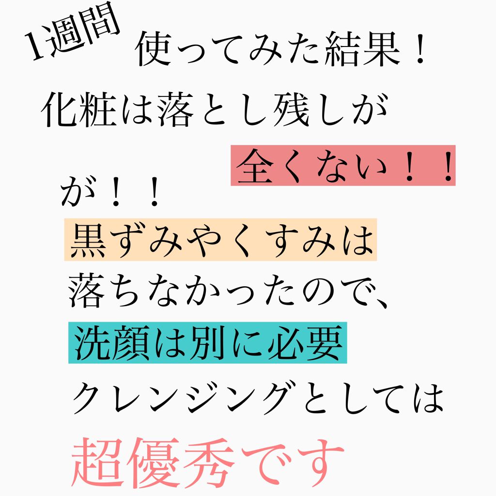夢みるバーム 海泥スムースモイスチャー/ロゼット/クレンジングバームを使ったクチコミ(4枚目)