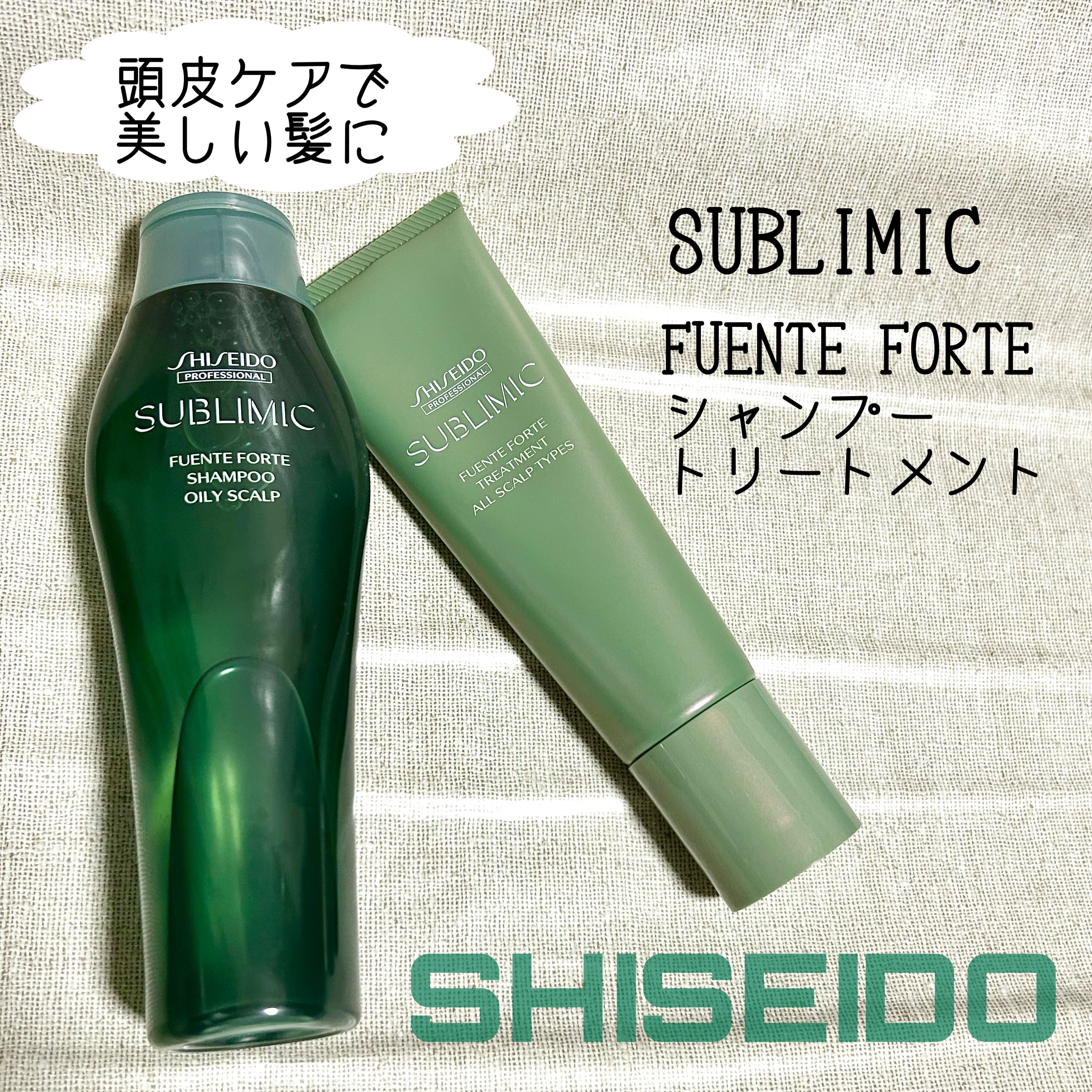 フェンテフォルテ シャンプー（DS）/サブリミック/サロンシャンプーを使ったクチコミ（2枚目）