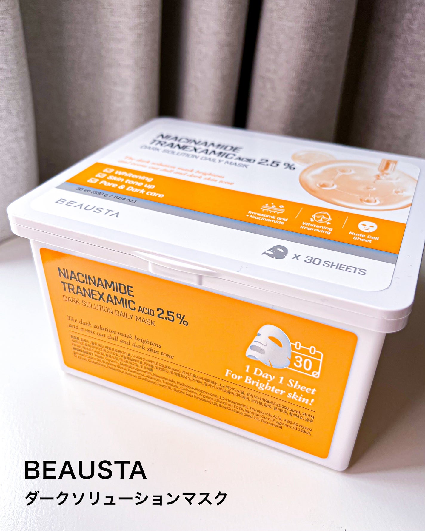 ダークソリューションマスク/BEAUSTA/シートマスク・パックを使ったクチコミ(7枚目)