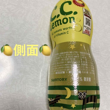 サントリー C.Cレモンのクチコミ「サントリー　CCレモン🍋　果汁1%・微炭酸🍋
内容量:500mL　税抜き100円くらい

ビタ.....」（3枚目）