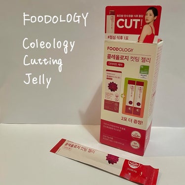 FOODOLOGY コレオロジーカットゼリー10包限定企画(4包贈呈)
¥2,642

オリーブヤングで人気のダイエットサプリメントゼリーを韓国で購入してきました🇰🇷

昼食後に食べることで炭水化物の吸