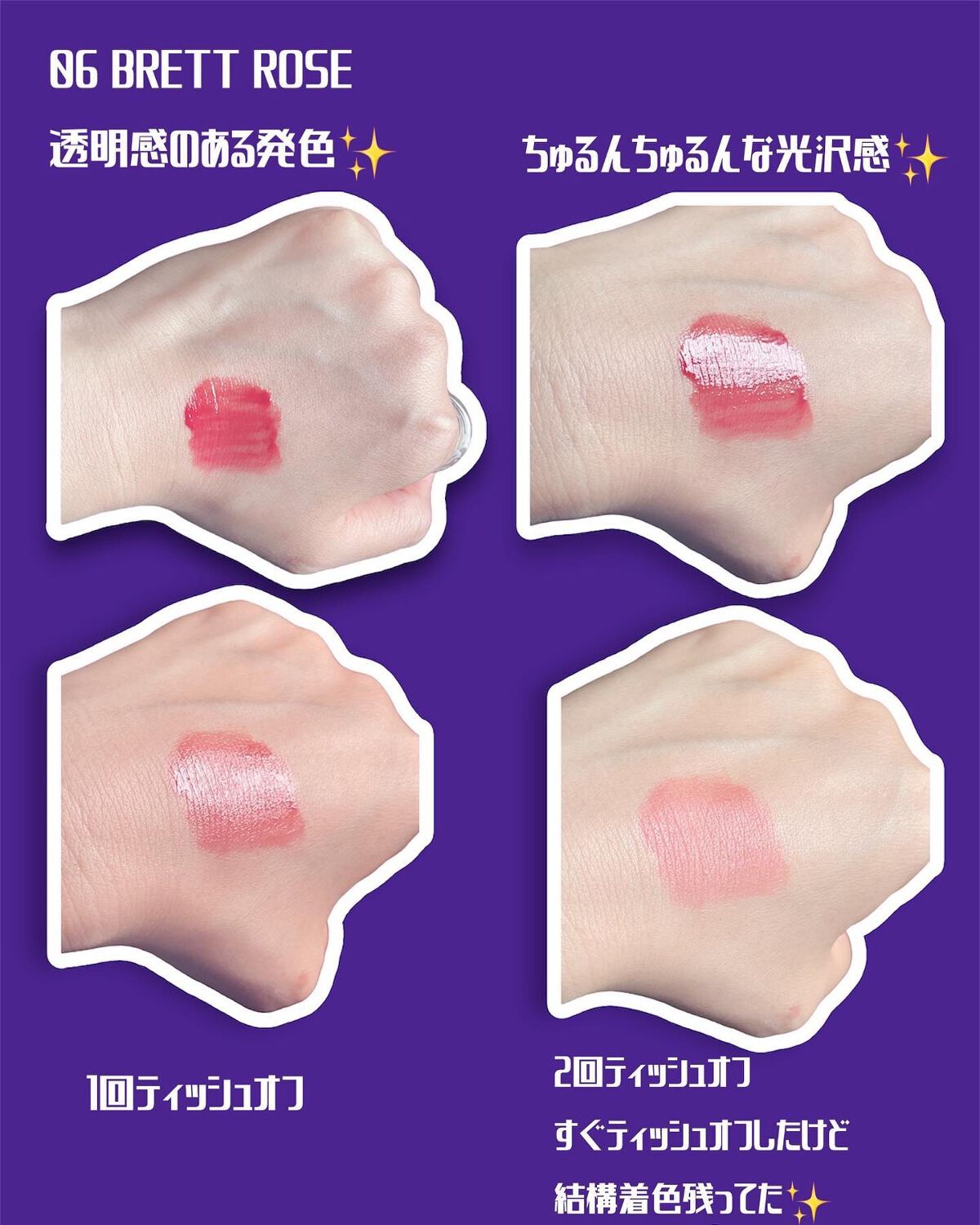 リールタトゥーグラスティント /MERYTHOD/リップティントを使ったクチコミ（3枚目）