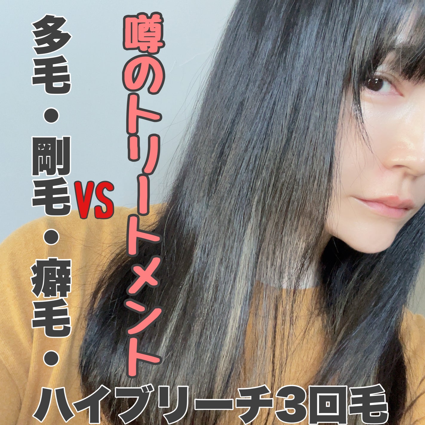 ディープダメージトリートメントEX/UNOVE/洗い流すヘアトリートメントを使ったクチコミ(1枚目)