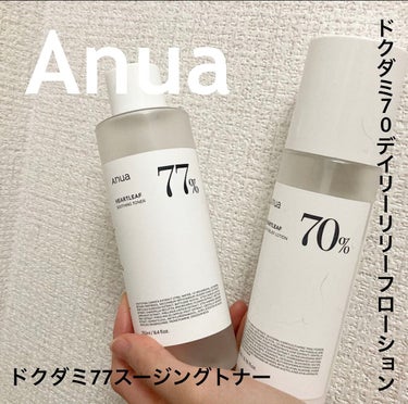 Anua ドクダミ70デイリーリリーフローションのクチコミ「肌荒れがおさまる？！
サラサラのトナーとコッテリのローション！！

Anuaさんからキャンペー.....」（1枚目）