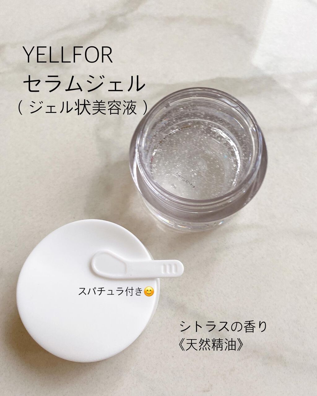 セラムジェル/YELLFOR/美容液を使ったクチコミ(2枚目)