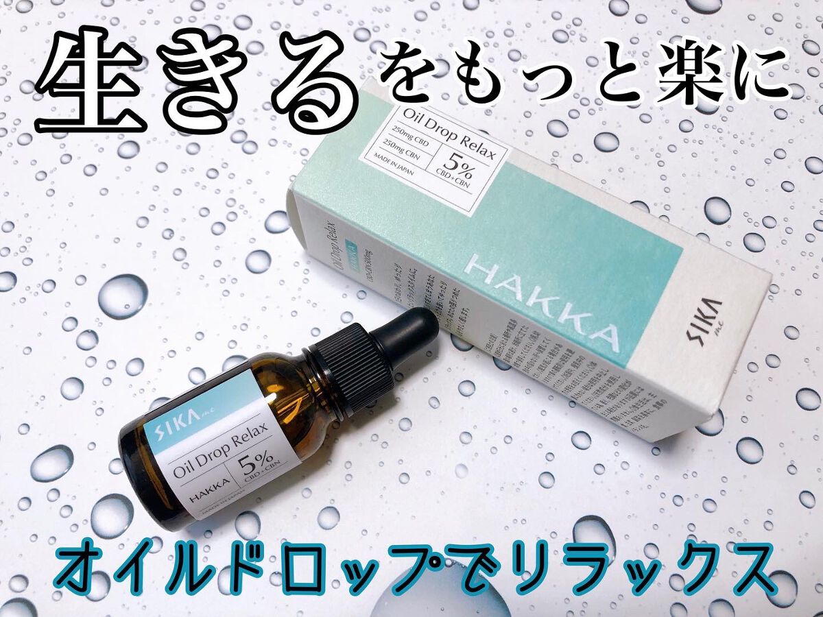 オイルドロップ リラックス ゆず CBD+CBN/SIKAme/その他を使ったクチコミ（1枚目）