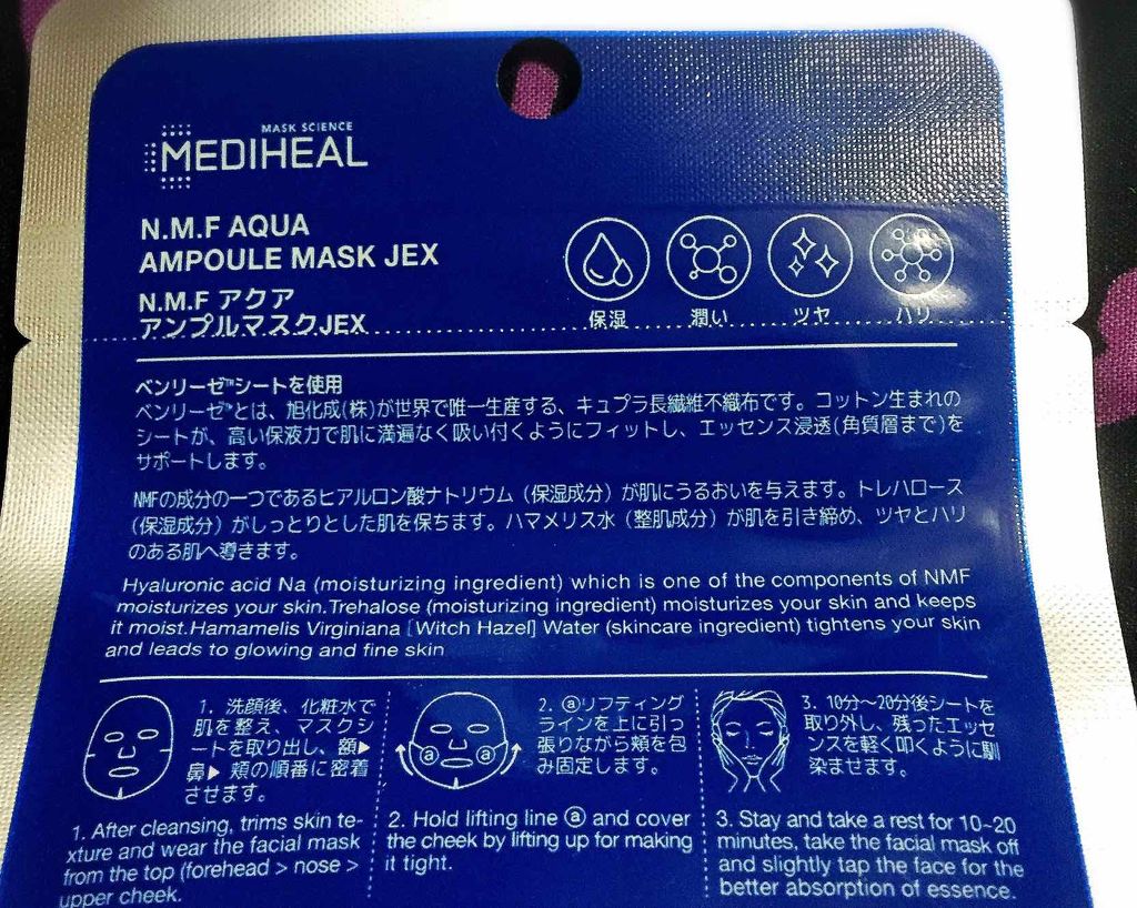 N.M.FアクアアンプルマスクJEX/MEDIHEAL/シートマスク・パックを使ったクチコミ(2枚目)
