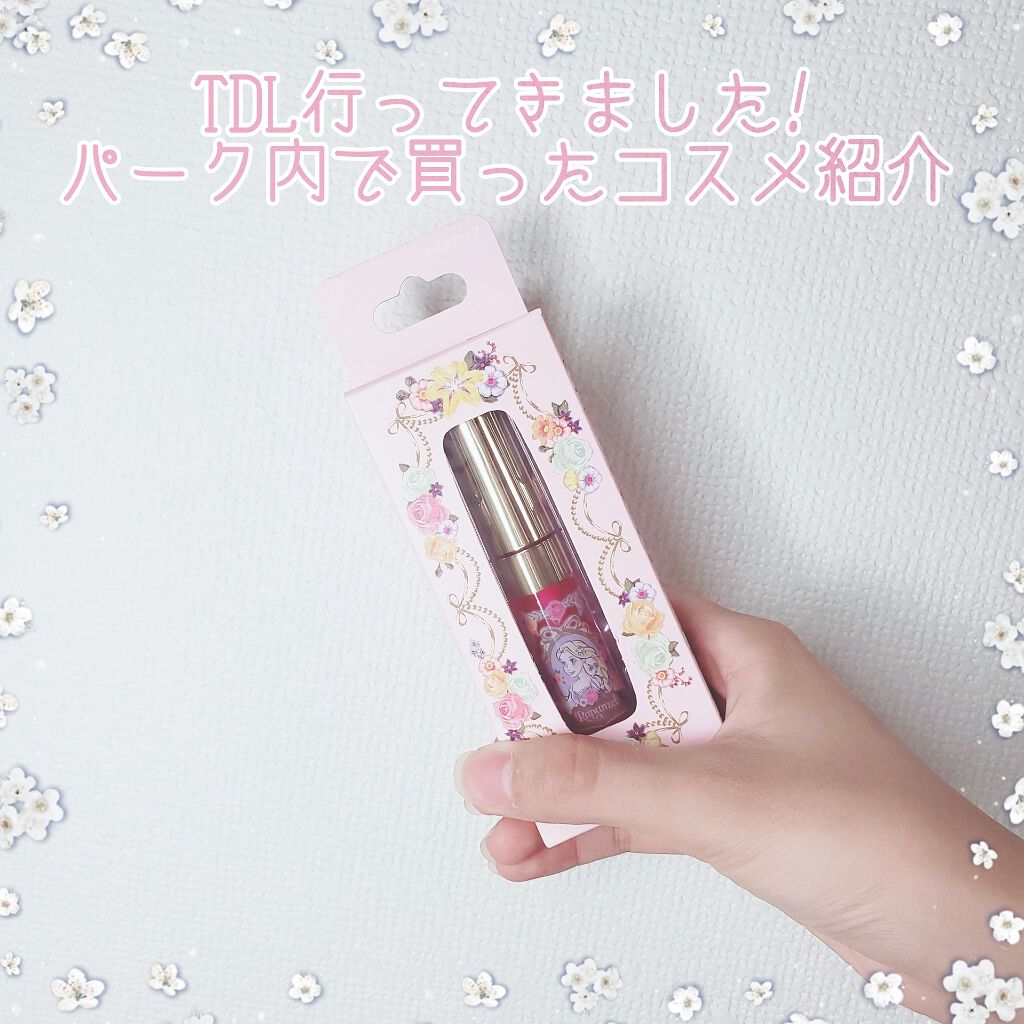 くちびるにほんのり色づくオイルリップツヤ出すジューシーピンク ディズニーランドラプティートパフュームリー 東京ディズニーリゾートの口コミ 皆さんこんにちはm です 本日はディズニー By 𝐦 乾燥肌 10代後半 Lips